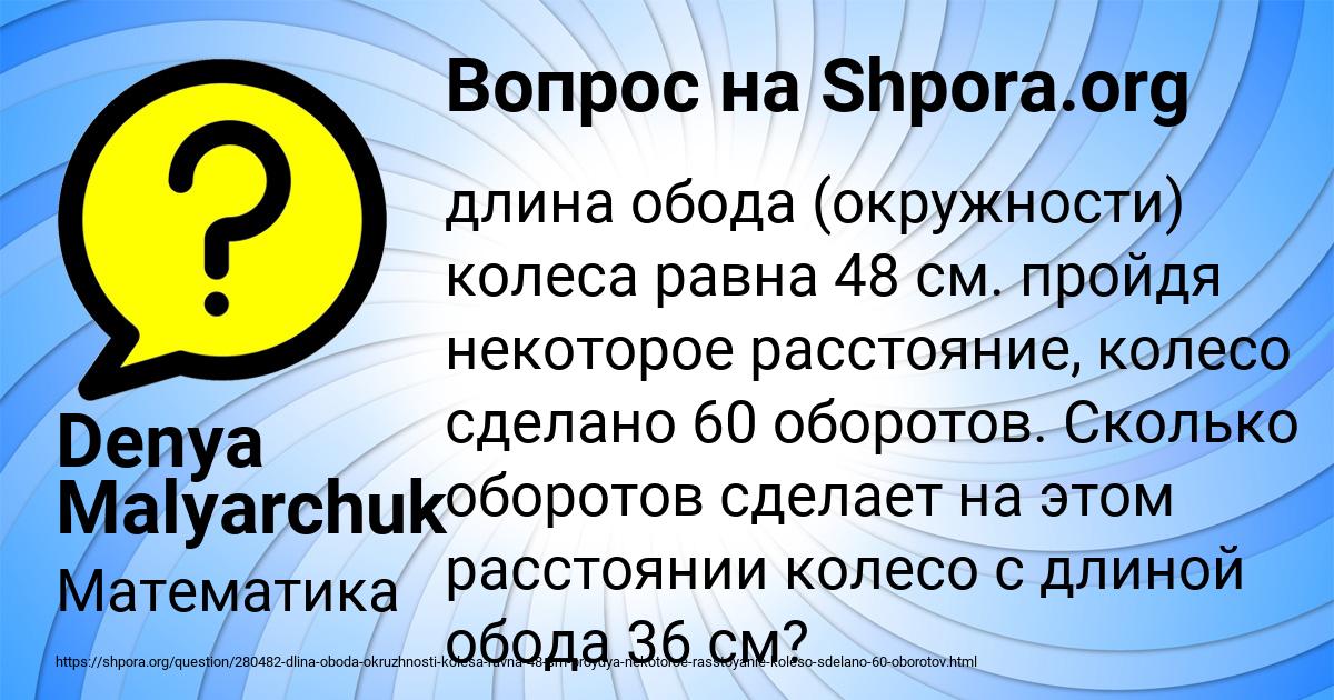 Картинка с текстом вопроса от пользователя Denya Malyarchuk