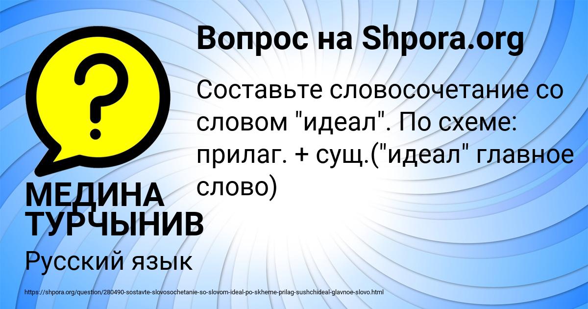 Картинка с текстом вопроса от пользователя МЕДИНА ТУРЧЫНИВ