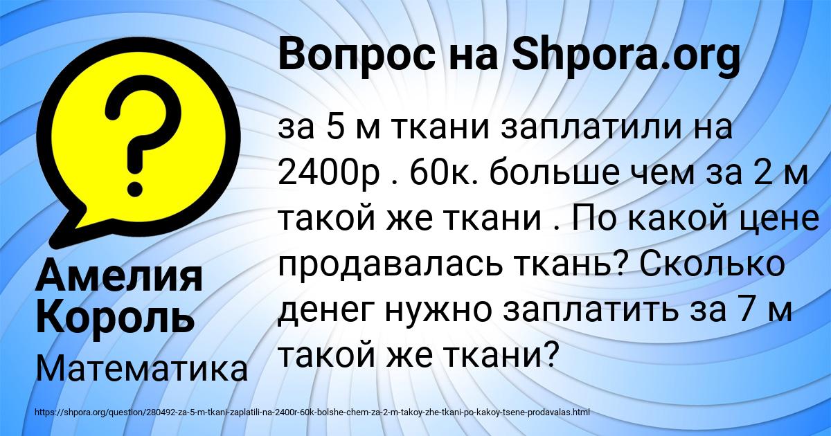 Картинка с текстом вопроса от пользователя Амелия Король