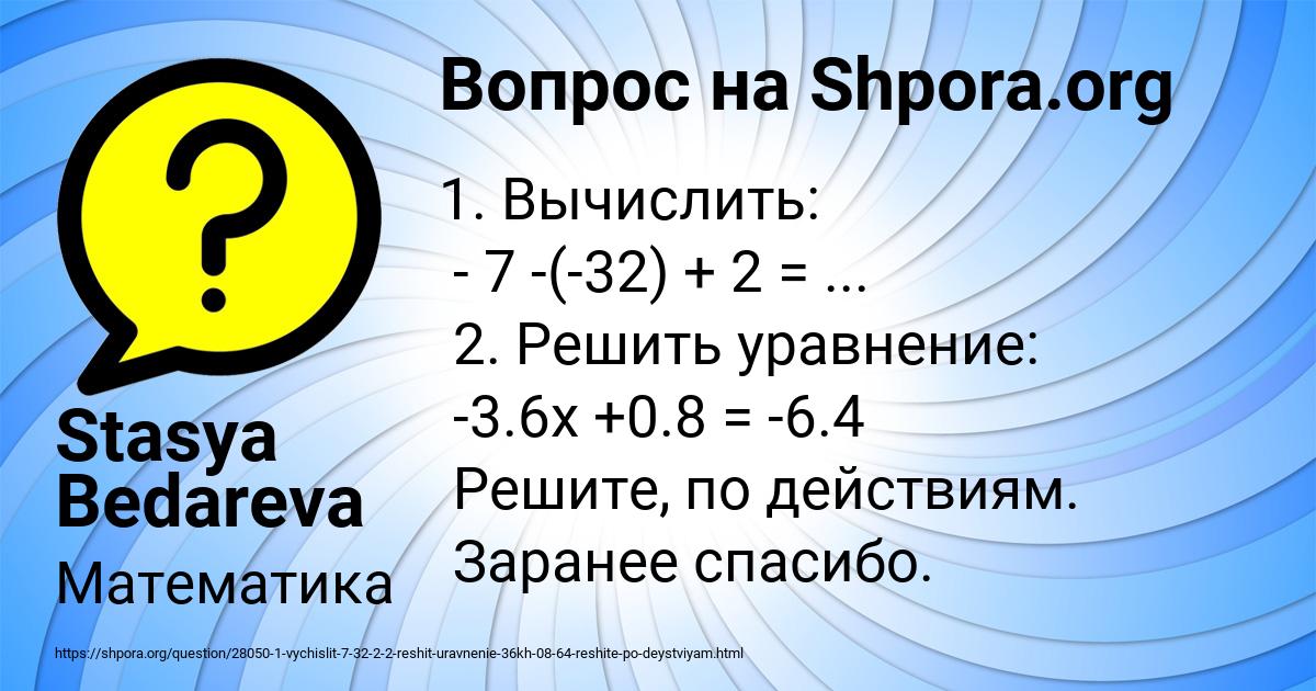 Картинка с текстом вопроса от пользователя Stasya Bedareva