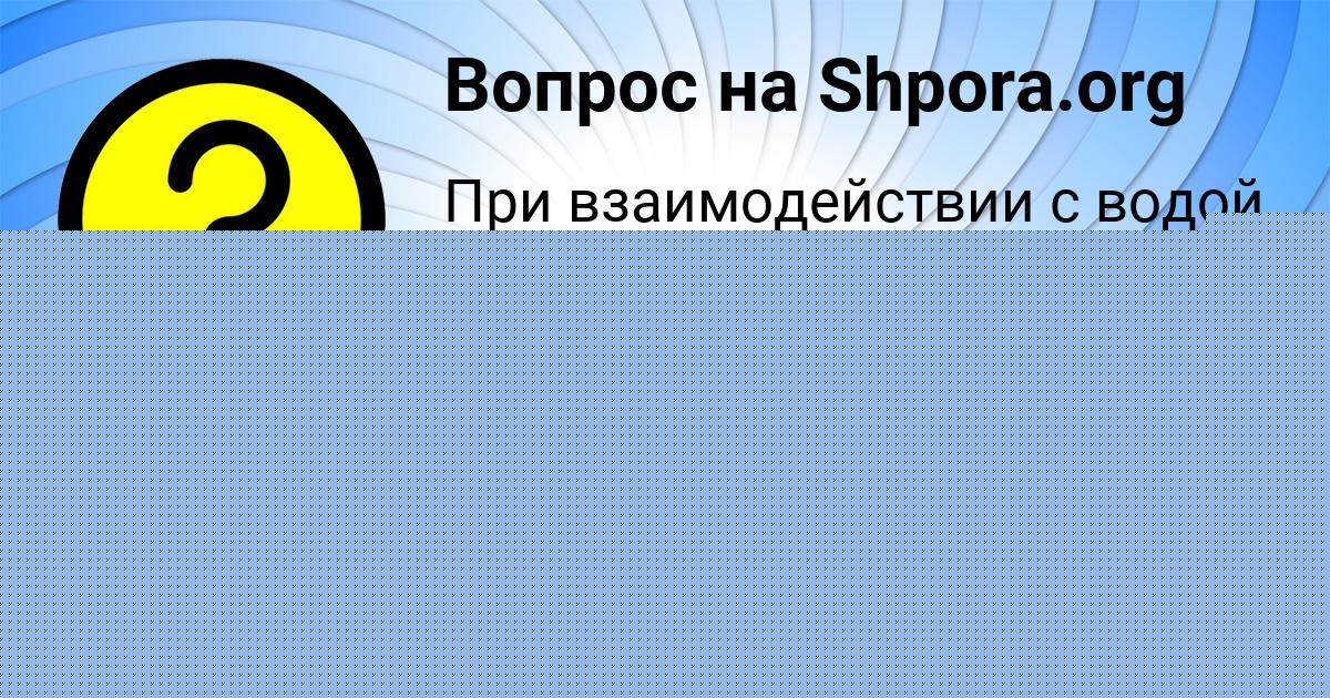 Картинка с текстом вопроса от пользователя Гоша Орехов