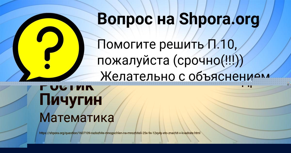 Картинка с текстом вопроса от пользователя АНАСТАСИЯ ЩУПЕНКО