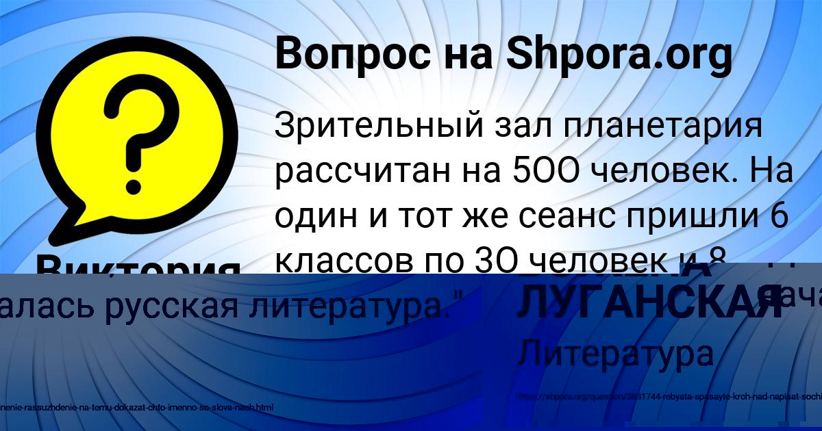 Картинка с текстом вопроса от пользователя КИРА СОМ