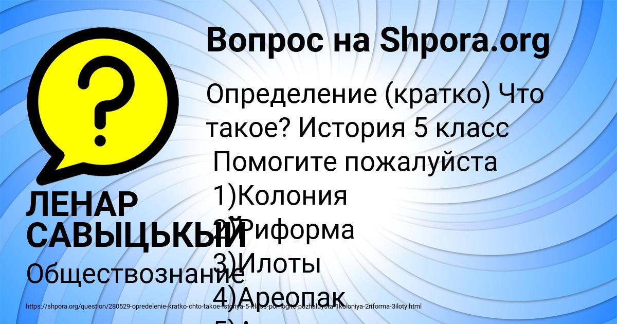 Картинка с текстом вопроса от пользователя ЛЕНАР САВЫЦЬКЫЙ