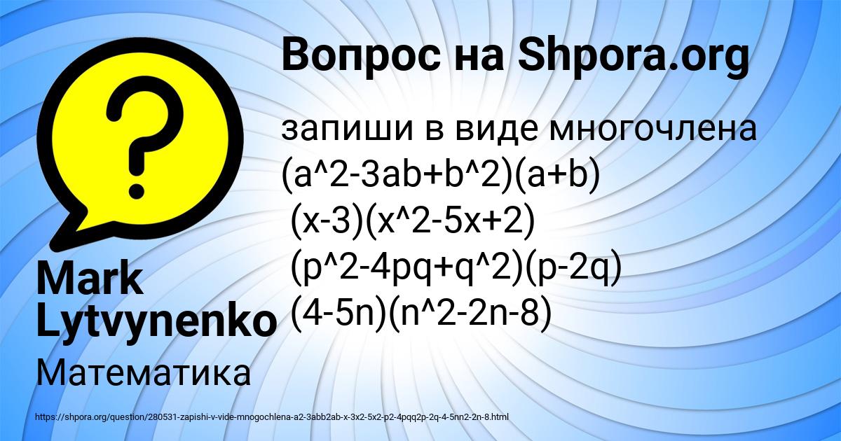 Картинка с текстом вопроса от пользователя Mark Lytvynenko