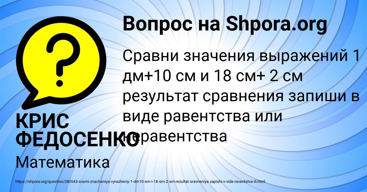 Картинка с текстом вопроса от пользователя КРИС ФЕДОСЕНКО