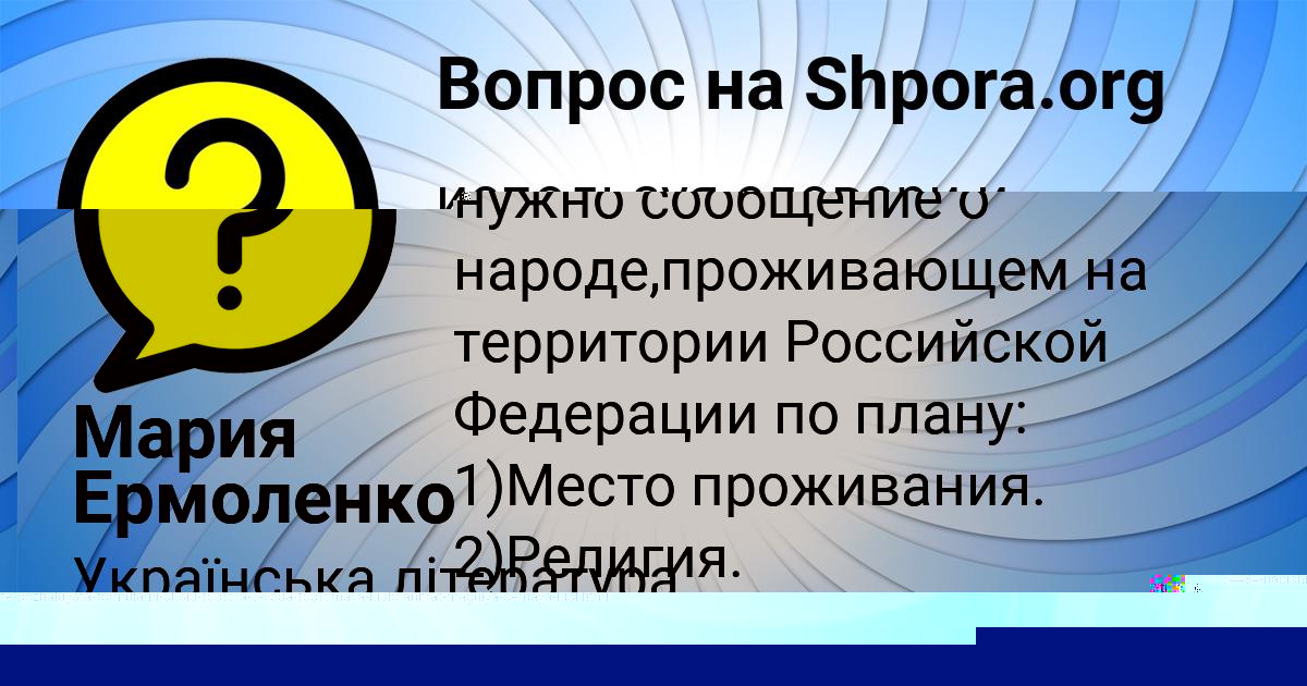 Картинка с текстом вопроса от пользователя Dashka Nazarenko