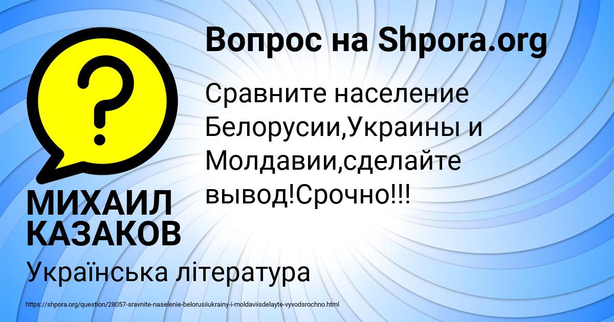 Картинка с текстом вопроса от пользователя МИХАИЛ КАЗАКОВ