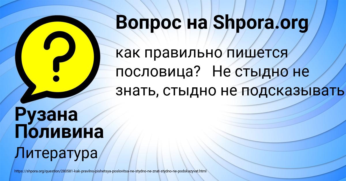 Картинка с текстом вопроса от пользователя Рузана Поливина