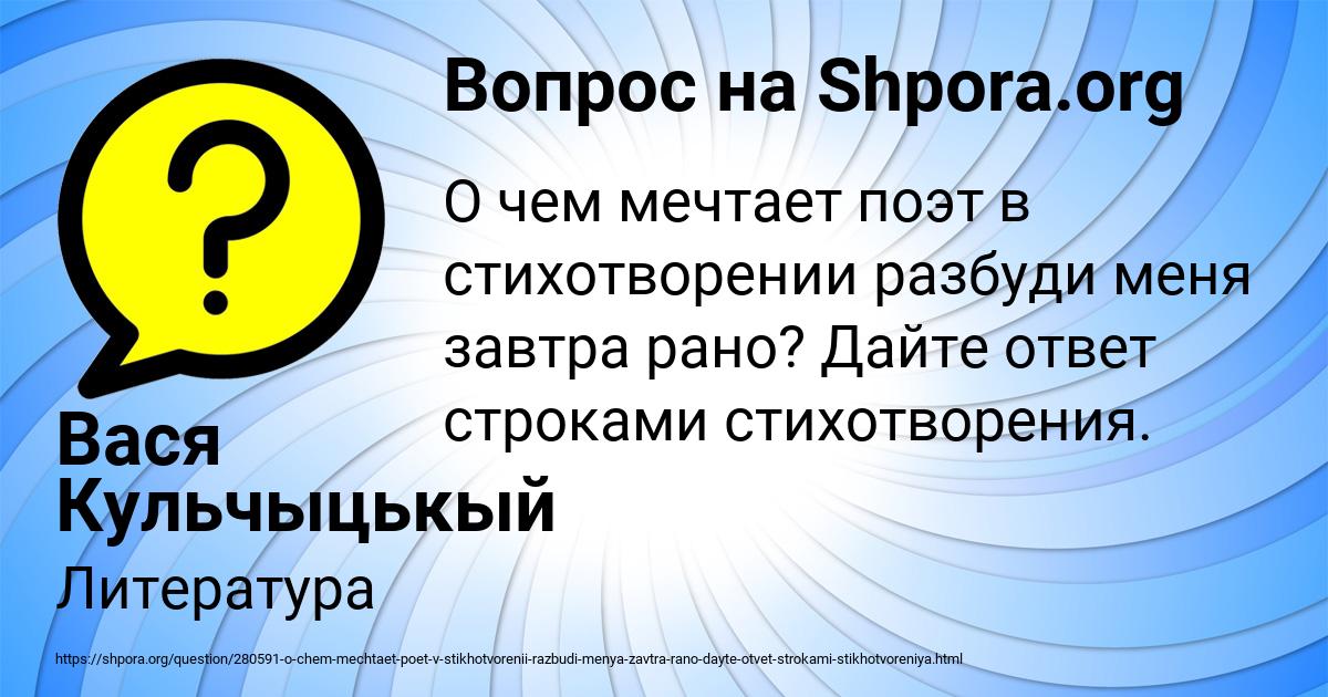 Картинка с текстом вопроса от пользователя Вася Кульчыцькый