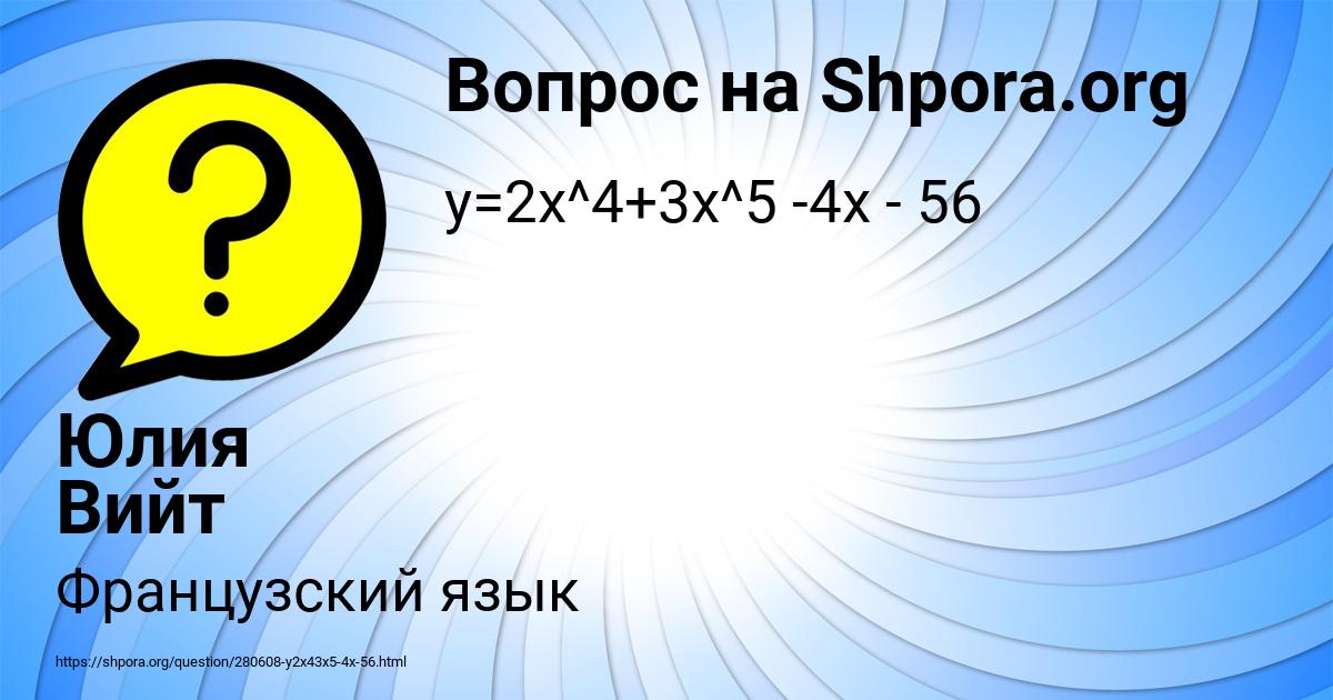 Картинка с текстом вопроса от пользователя Юлия Вийт