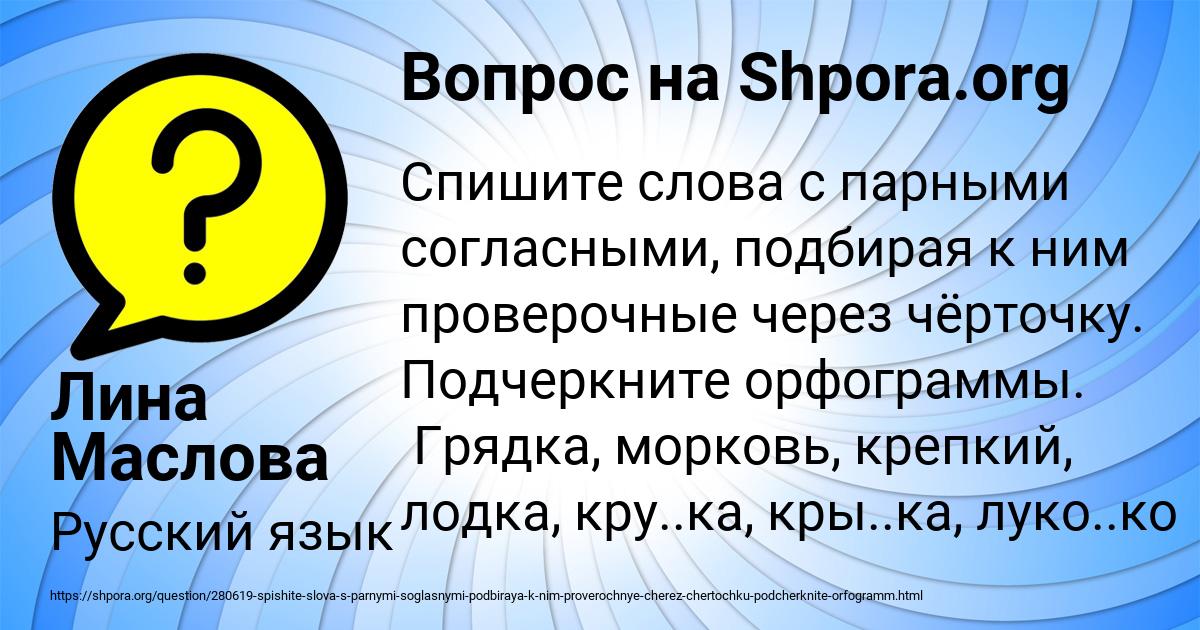 Картинка с текстом вопроса от пользователя Лина Маслова