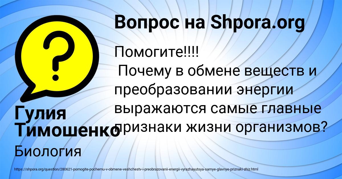 Картинка с текстом вопроса от пользователя Гулия Тимошенко