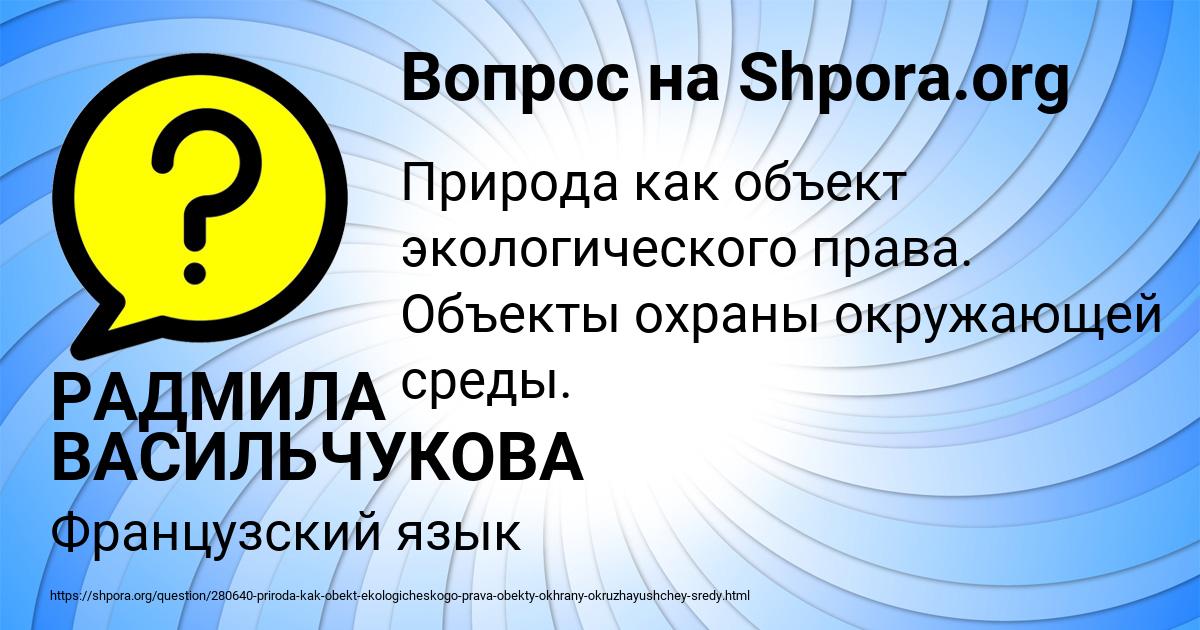 Картинка с текстом вопроса от пользователя РАДМИЛА ВАСИЛЬЧУКОВА