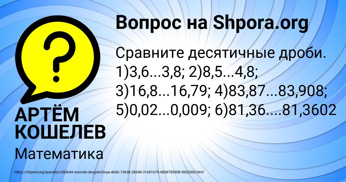 Картинка с текстом вопроса от пользователя АРТЁМ КОШЕЛЕВ