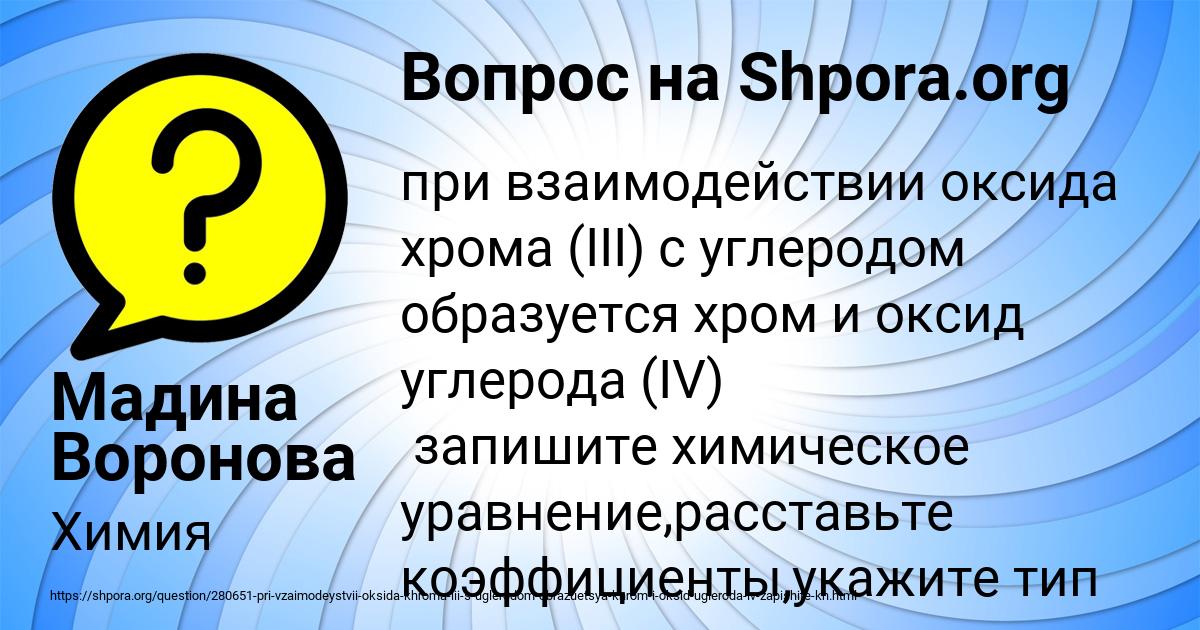 Картинка с текстом вопроса от пользователя Мадина Воронова