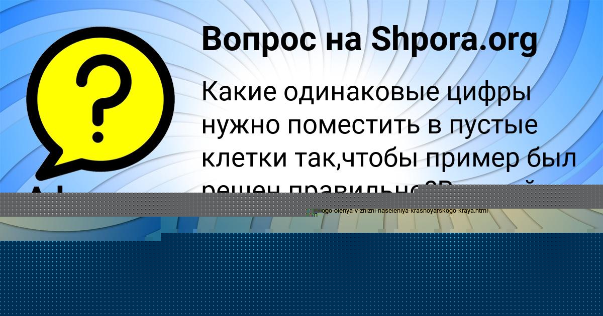 Картинка с текстом вопроса от пользователя Афина Антонова