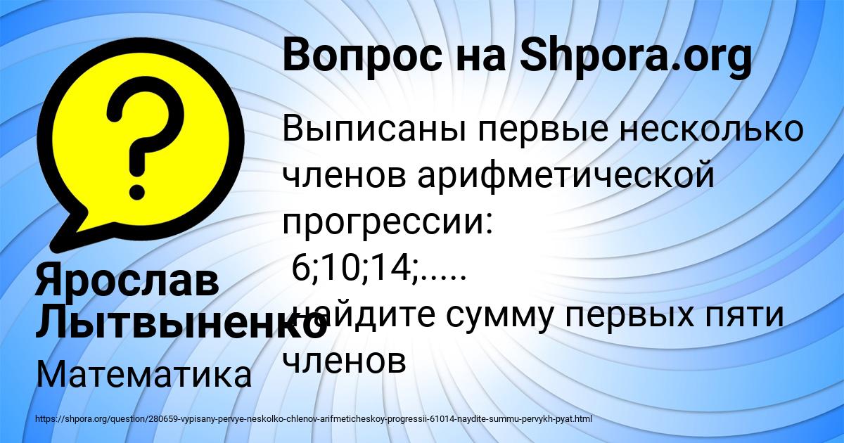 Картинка с текстом вопроса от пользователя Ярослав Лытвыненко