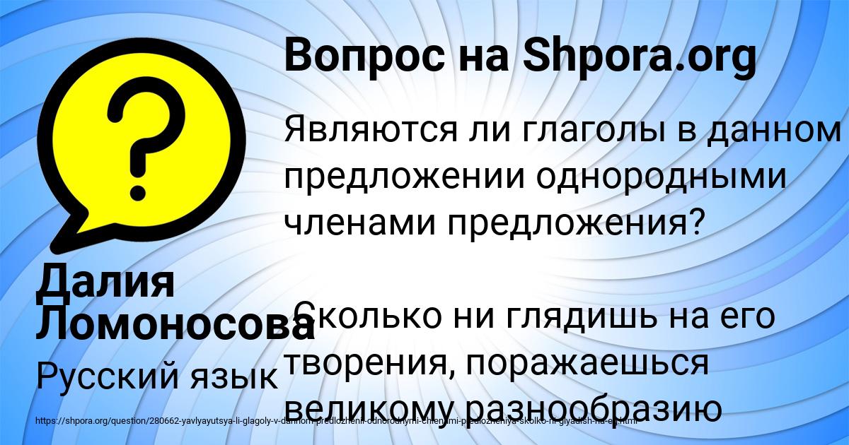 Картинка с текстом вопроса от пользователя Далия Ломоносова