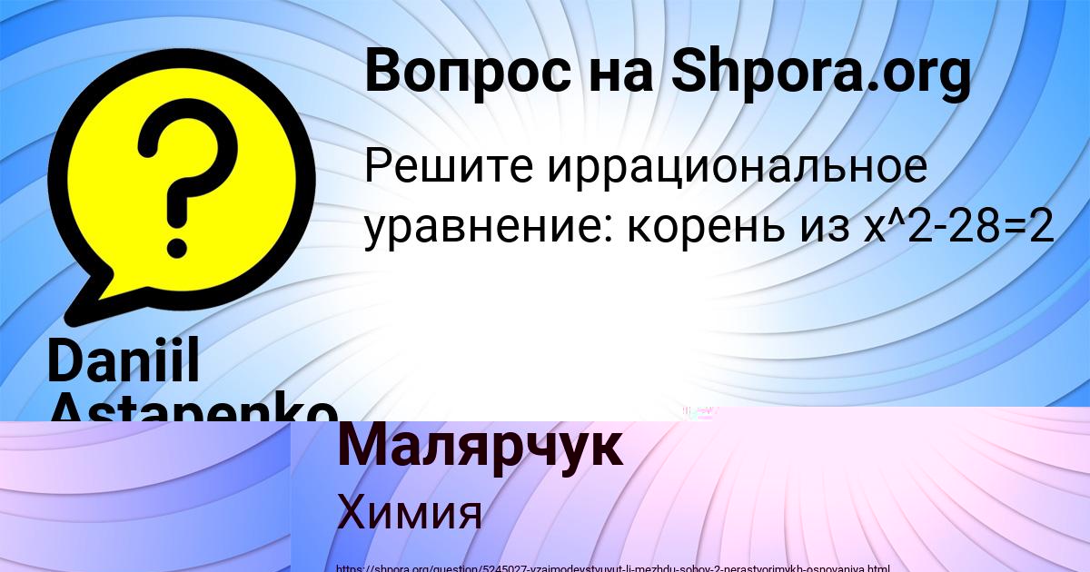 Картинка с текстом вопроса от пользователя Daniil Astapenko 
