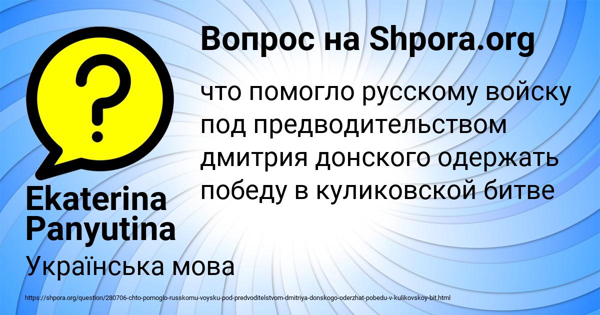 Картинка с текстом вопроса от пользователя Ekaterina Panyutina