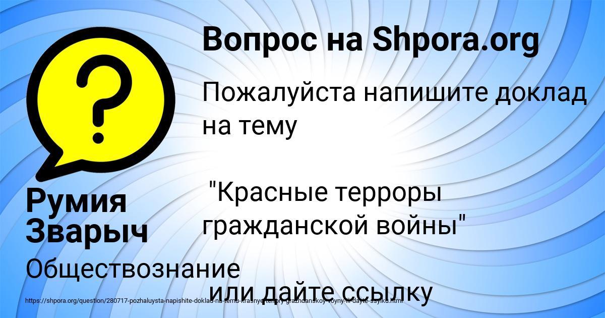 Картинка с текстом вопроса от пользователя Румия Зварыч