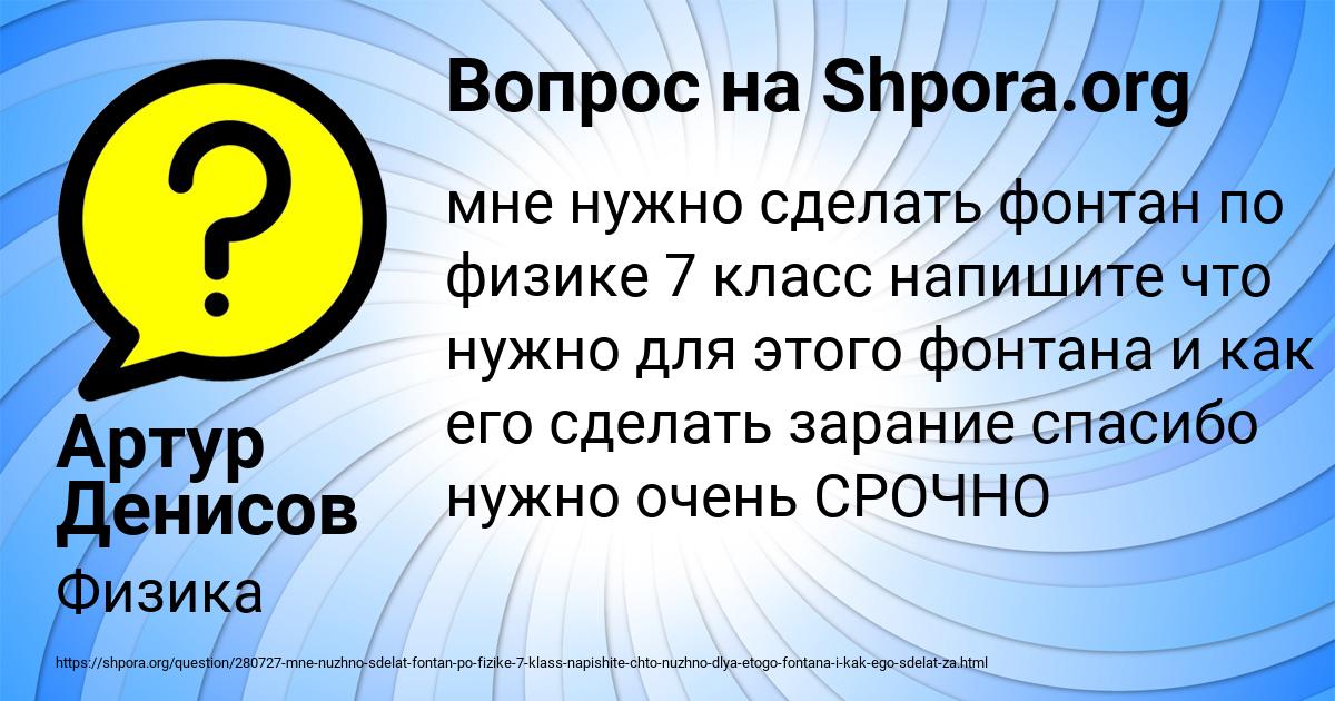 Картинка с текстом вопроса от пользователя Артур Денисов