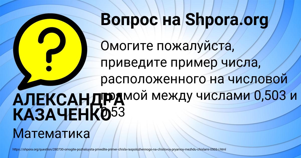 Картинка с текстом вопроса от пользователя АЛЕКСАНДРА КАЗАЧЕНКО