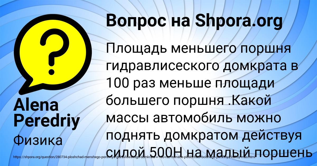 Картинка с текстом вопроса от пользователя Alena Peredriy