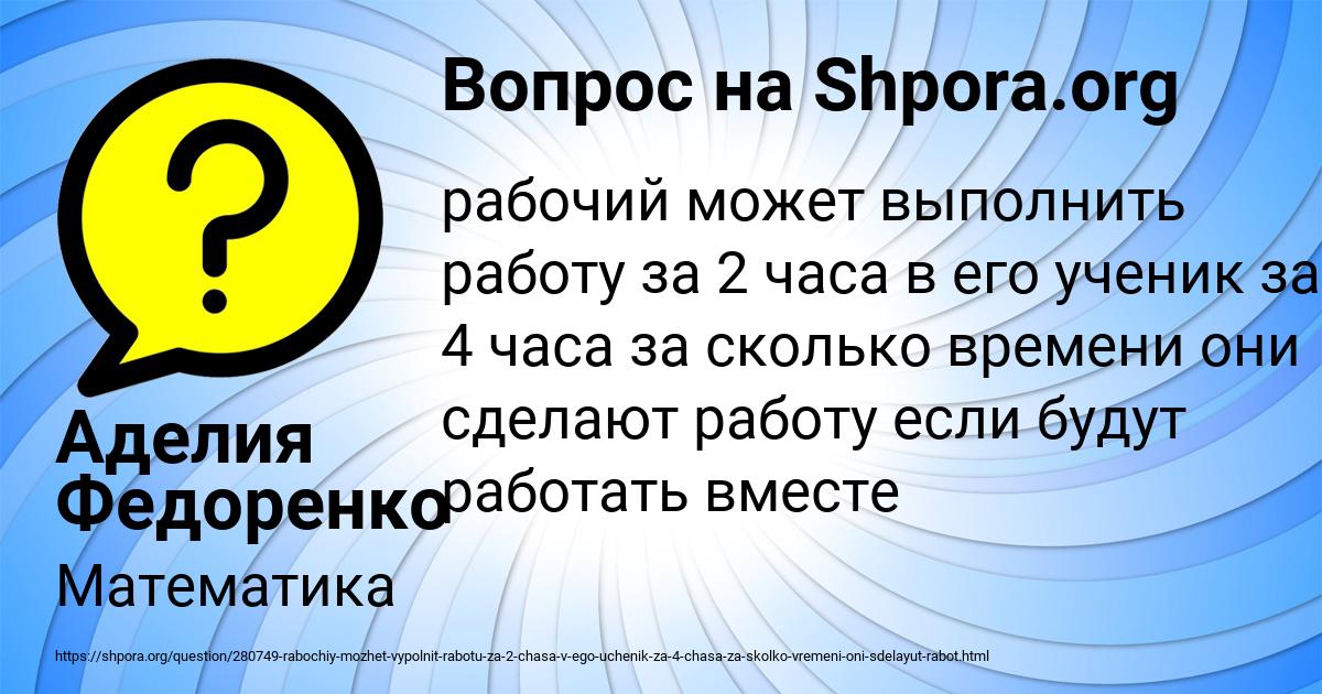 Картинка с текстом вопроса от пользователя Аделия Федоренко
