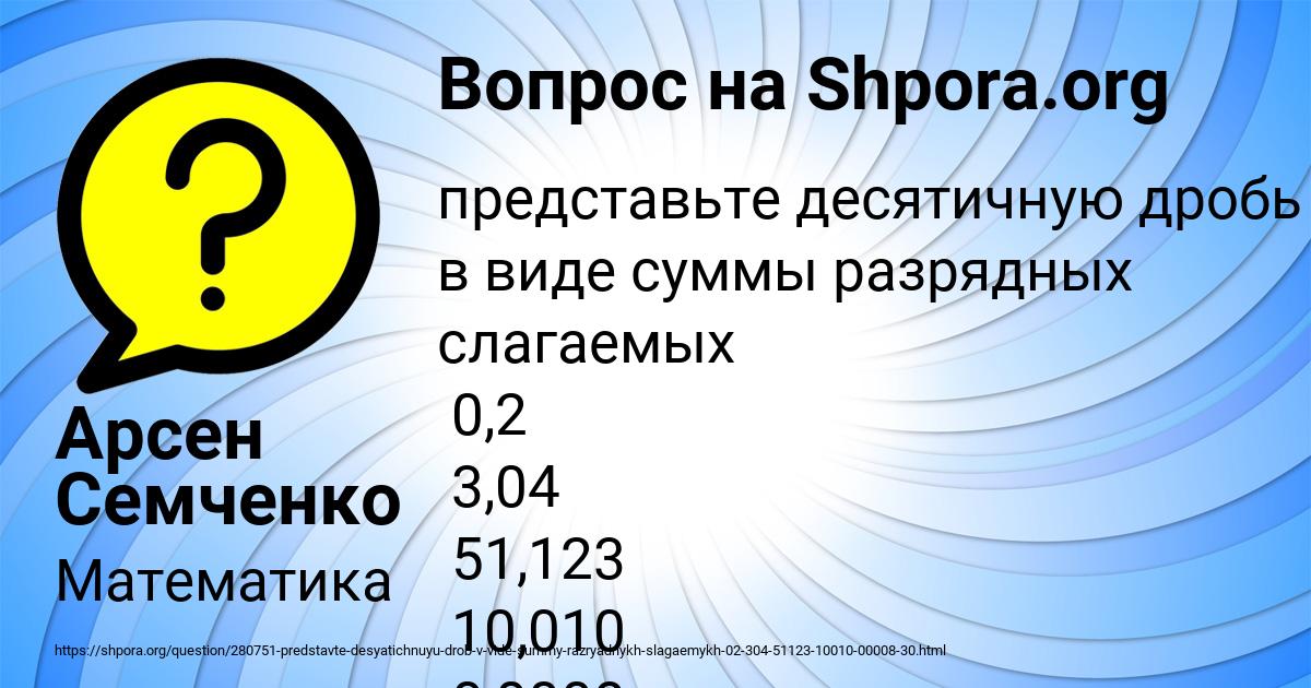 Картинка с текстом вопроса от пользователя Арсен Семченко