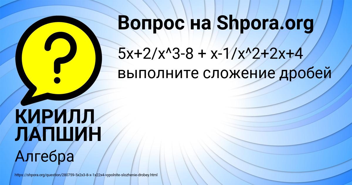 Картинка с текстом вопроса от пользователя КИРИЛЛ ЛАПШИН