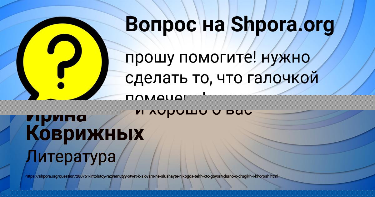 Картинка с текстом вопроса от пользователя Ирина Коврижных