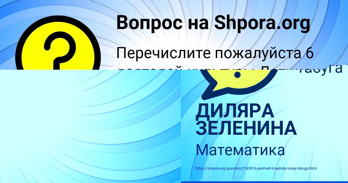 Картинка с текстом вопроса от пользователя Лиза Вовк
