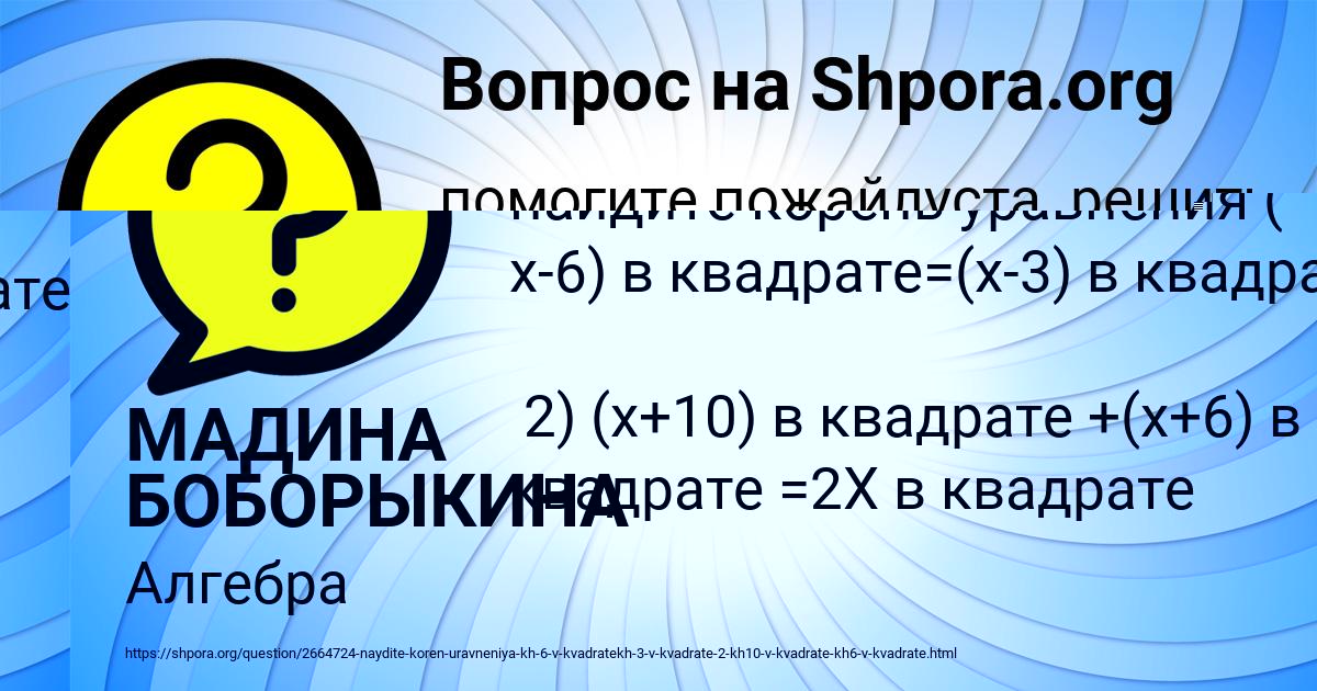 Картинка с текстом вопроса от пользователя ДАЛИЯ ГРУЗИНОВА