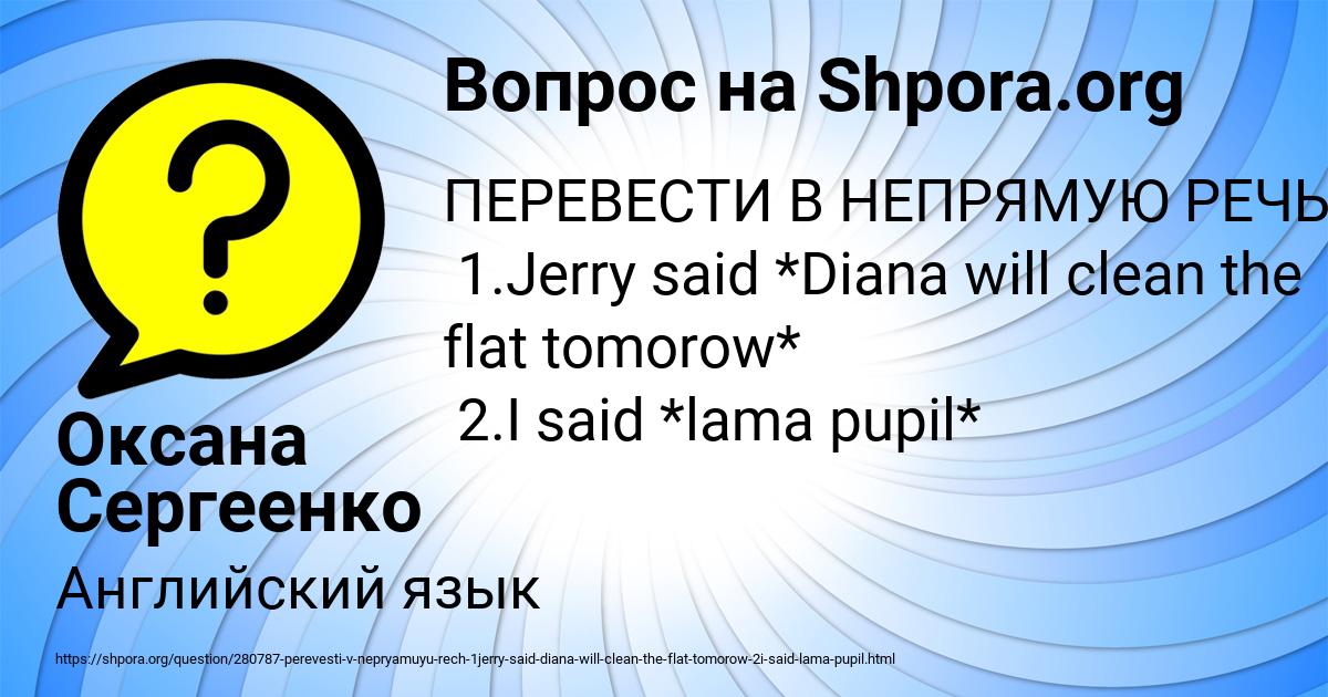 Картинка с текстом вопроса от пользователя Оксана Сергеенко