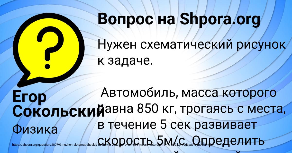 Картинка с текстом вопроса от пользователя Егор Сокольский