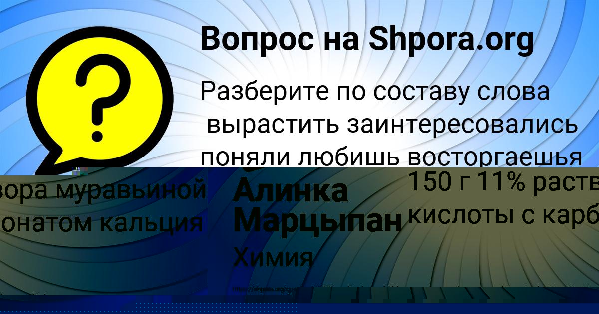 Картинка с текстом вопроса от пользователя Таисия Радченко
