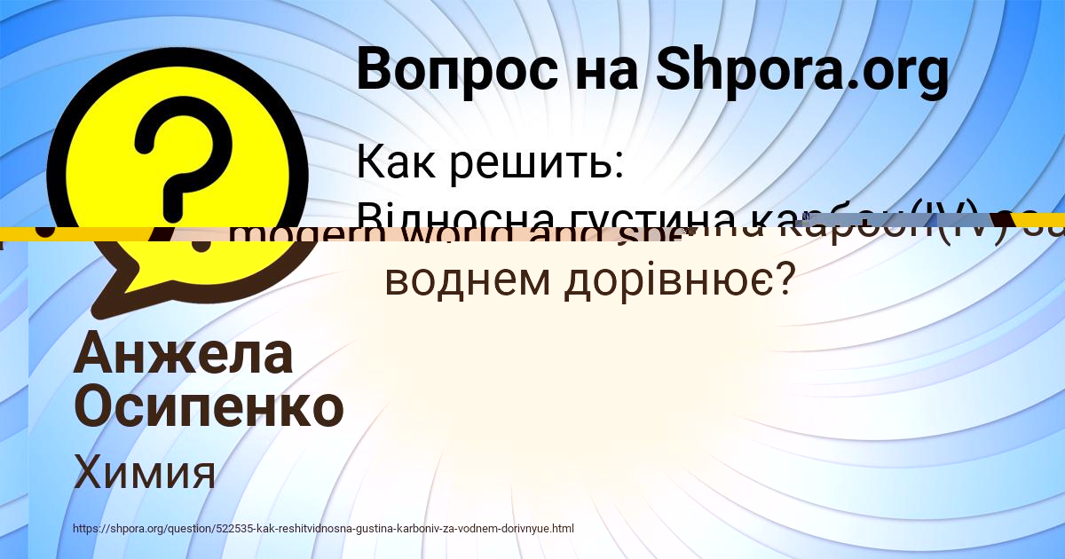 Картинка с текстом вопроса от пользователя МАДИНА ВОЛОШЫН