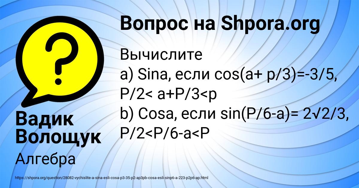 Картинка с текстом вопроса от пользователя Вадик Волощук