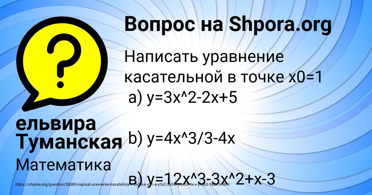 Картинка с текстом вопроса от пользователя ельвира Туманская