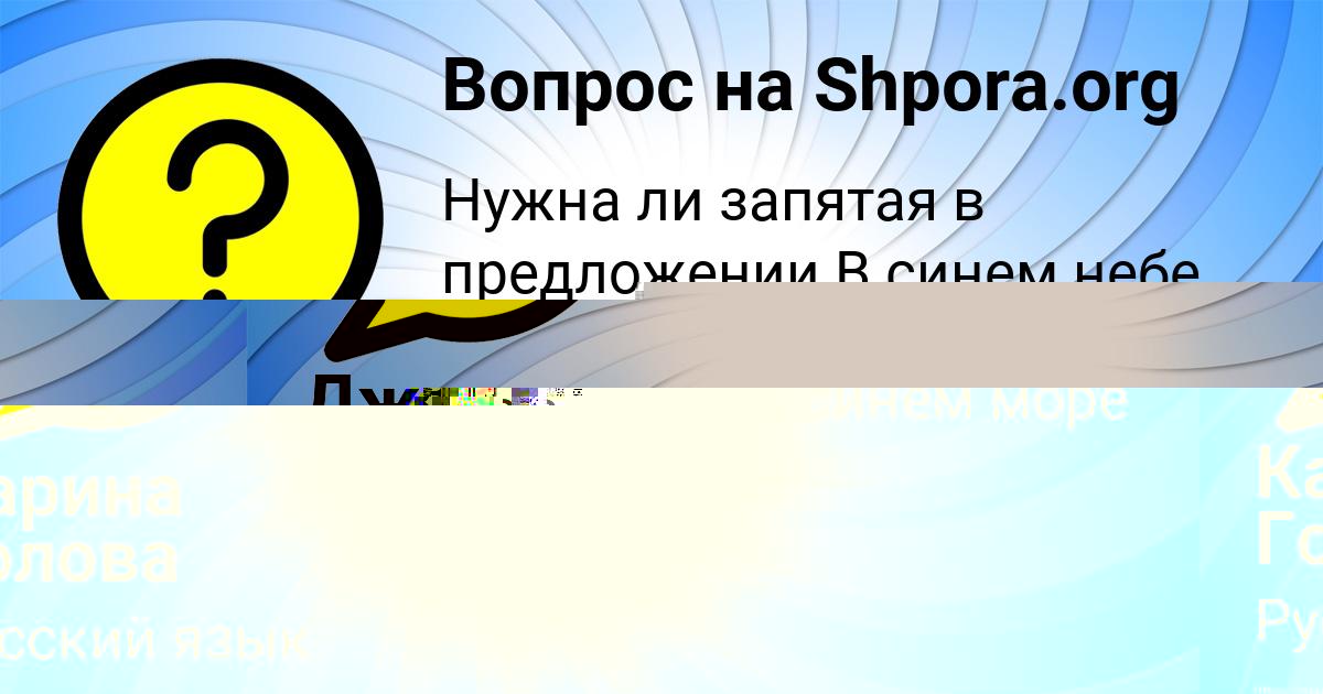 Картинка с текстом вопроса от пользователя Джана Гагарина
