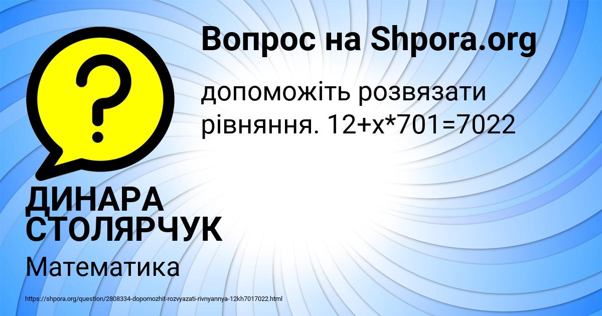Картинка с текстом вопроса от пользователя ДИНАРА СТОЛЯРЧУК