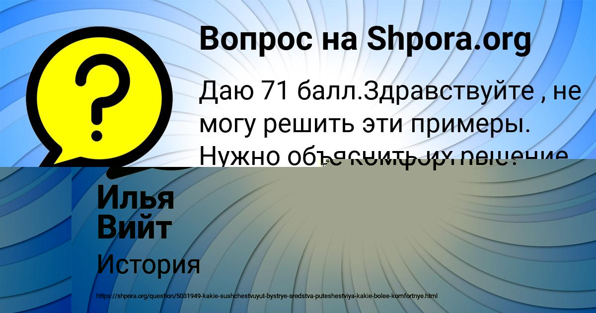 Картинка с текстом вопроса от пользователя ЮЛЯ ГАЙДУК