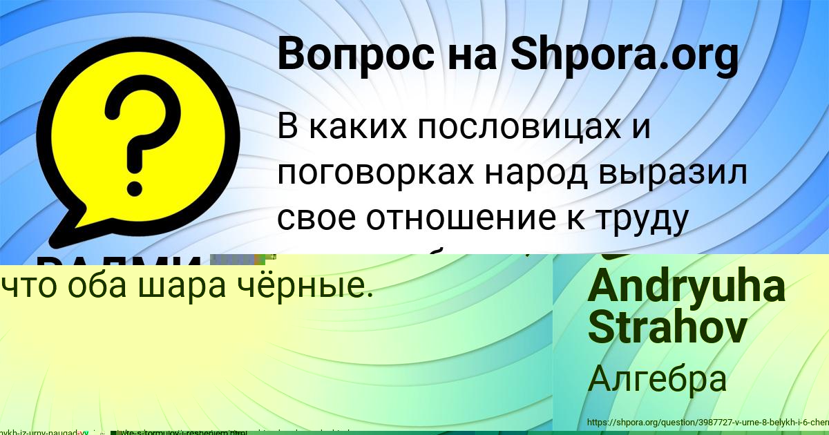 Картинка с текстом вопроса от пользователя Алла Солдатенко