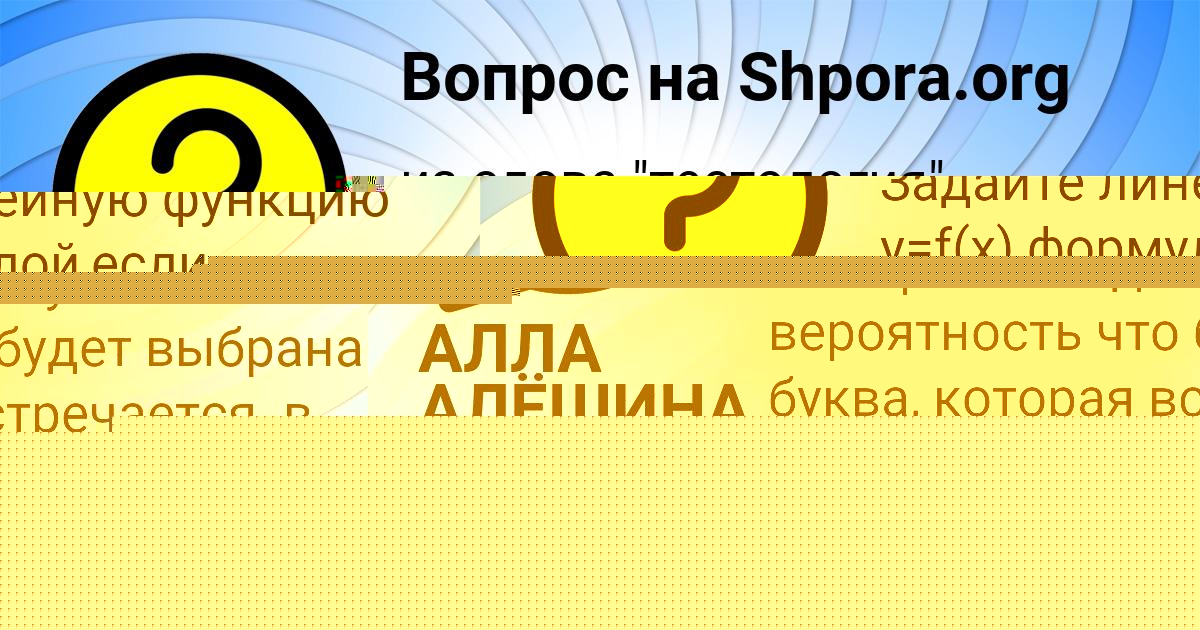 Картинка с текстом вопроса от пользователя СЕНЯ ГОРОЖАНСКИЙ