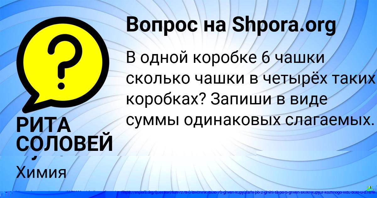 Картинка с текстом вопроса от пользователя РИТА СОЛОВЕЙ