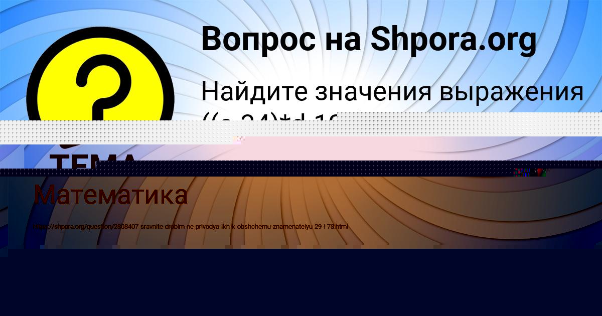 Картинка с текстом вопроса от пользователя НАСТЯ ДАВЫДЕНКО