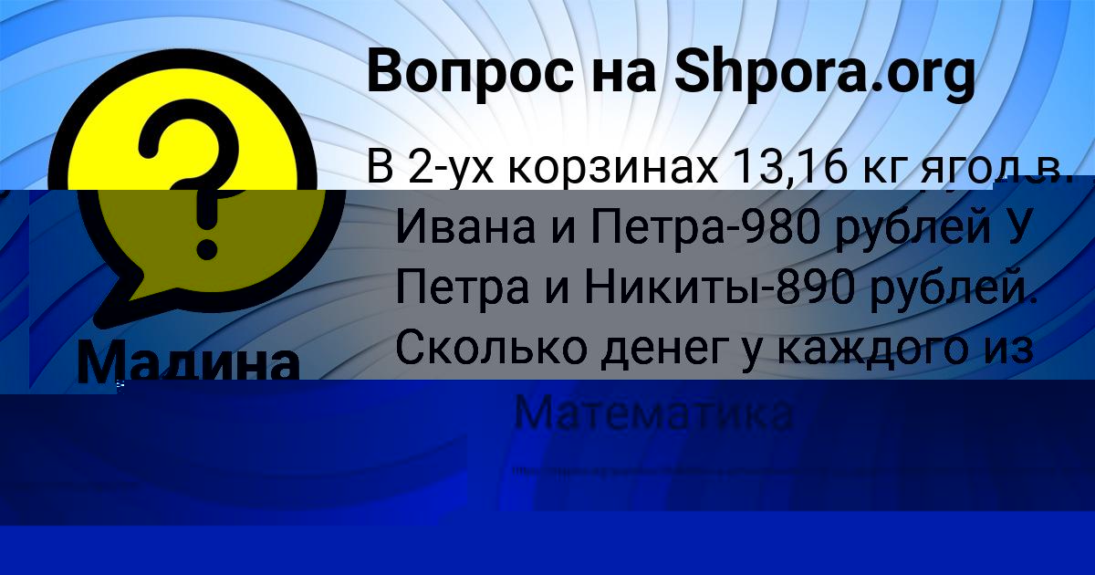 Картинка с текстом вопроса от пользователя Ира Кравцова