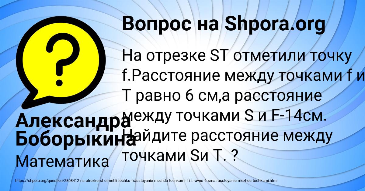Картинка с текстом вопроса от пользователя Александра Боборыкина